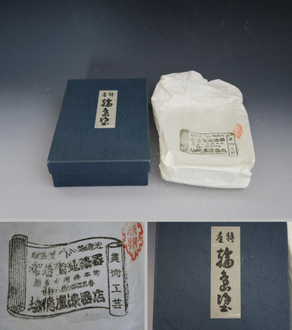 【輪島塗】曲げわっぱ弁当箱 塩徳屋漆器店 溜塗内朱塗 一客 天然木 共箱