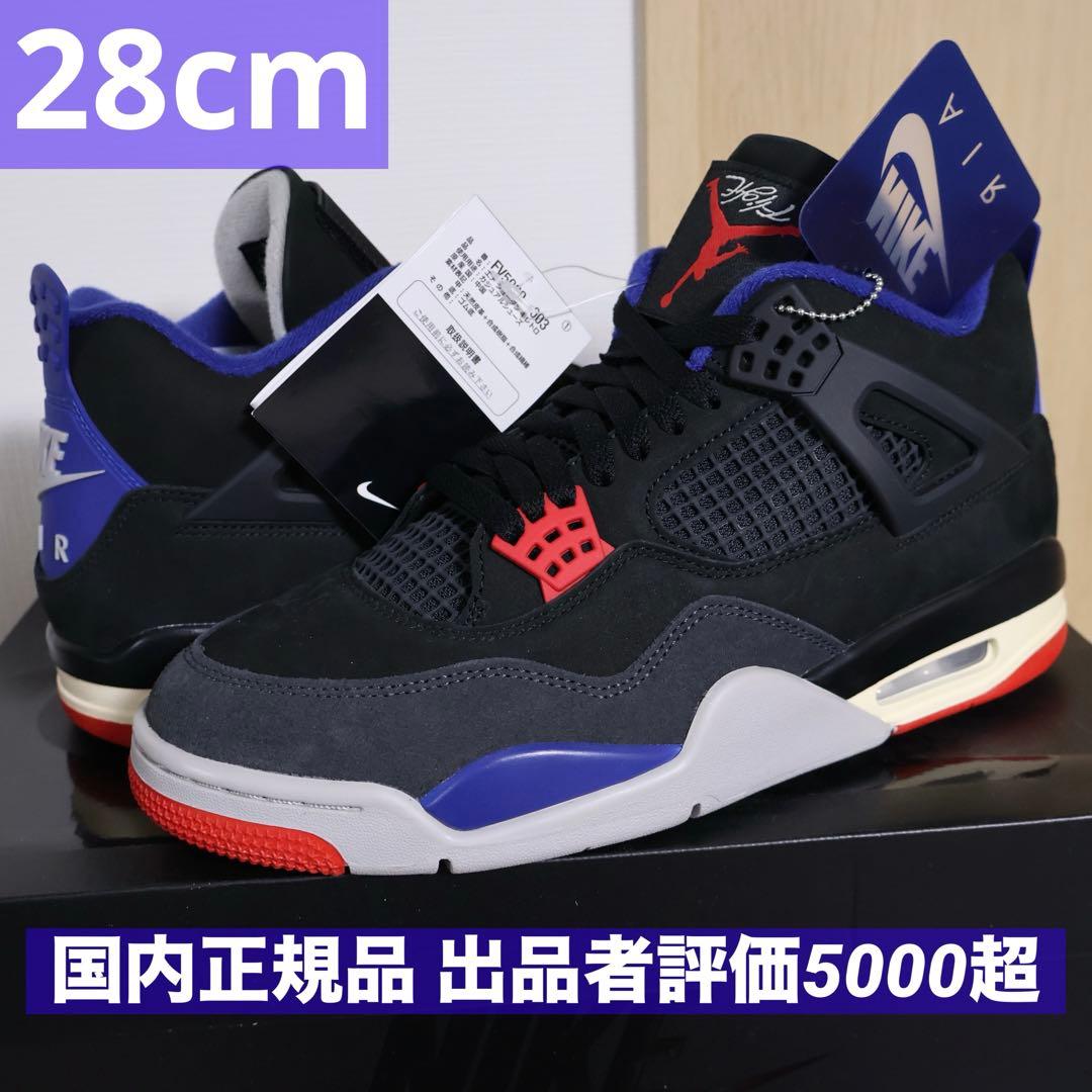 靴 NIKE AIR JORDAN 4 RETRO OG RARE AIR