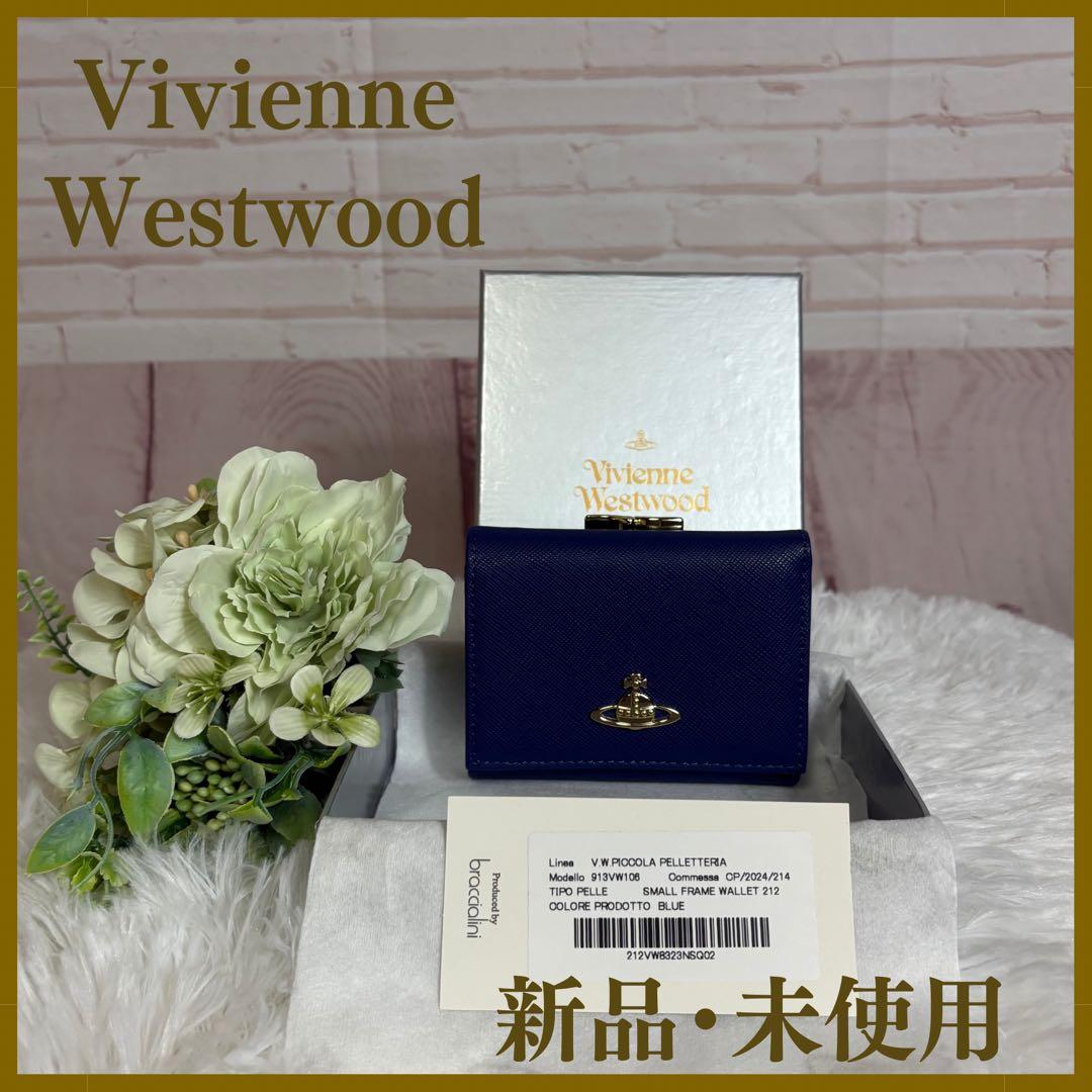 【希少•新品 】VivienneWestwood 三つ折り財布