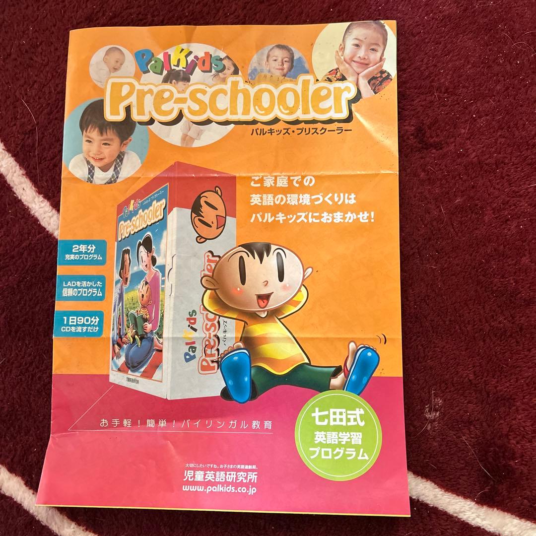 アオイ　フォロー割有　パルキッズ　Pre-schoolerのみ　幼児教材