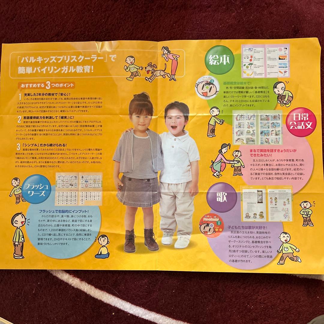 アオイ　フォロー割有　パルキッズ　Pre-schoolerのみ　幼児教材
