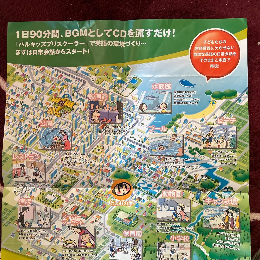 アオイ　フォロー割有　パルキッズ　Pre-schoolerのみ　幼児教材