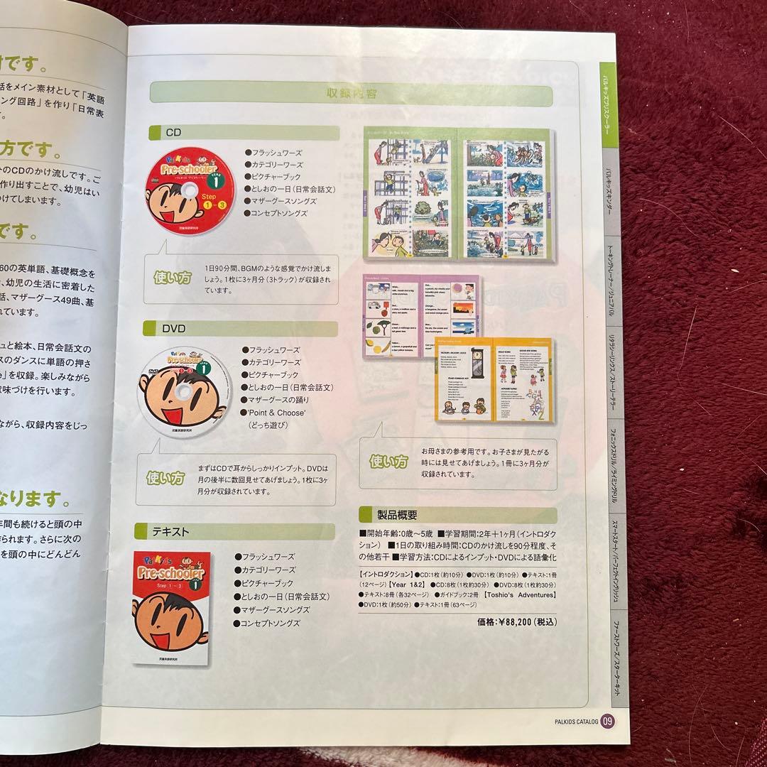 アオイ　フォロー割有　パルキッズ　Pre-schoolerのみ　幼児教材