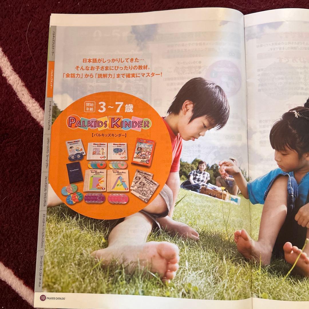 アオイ　フォロー割有　パルキッズ　Pre-schoolerのみ　幼児教材