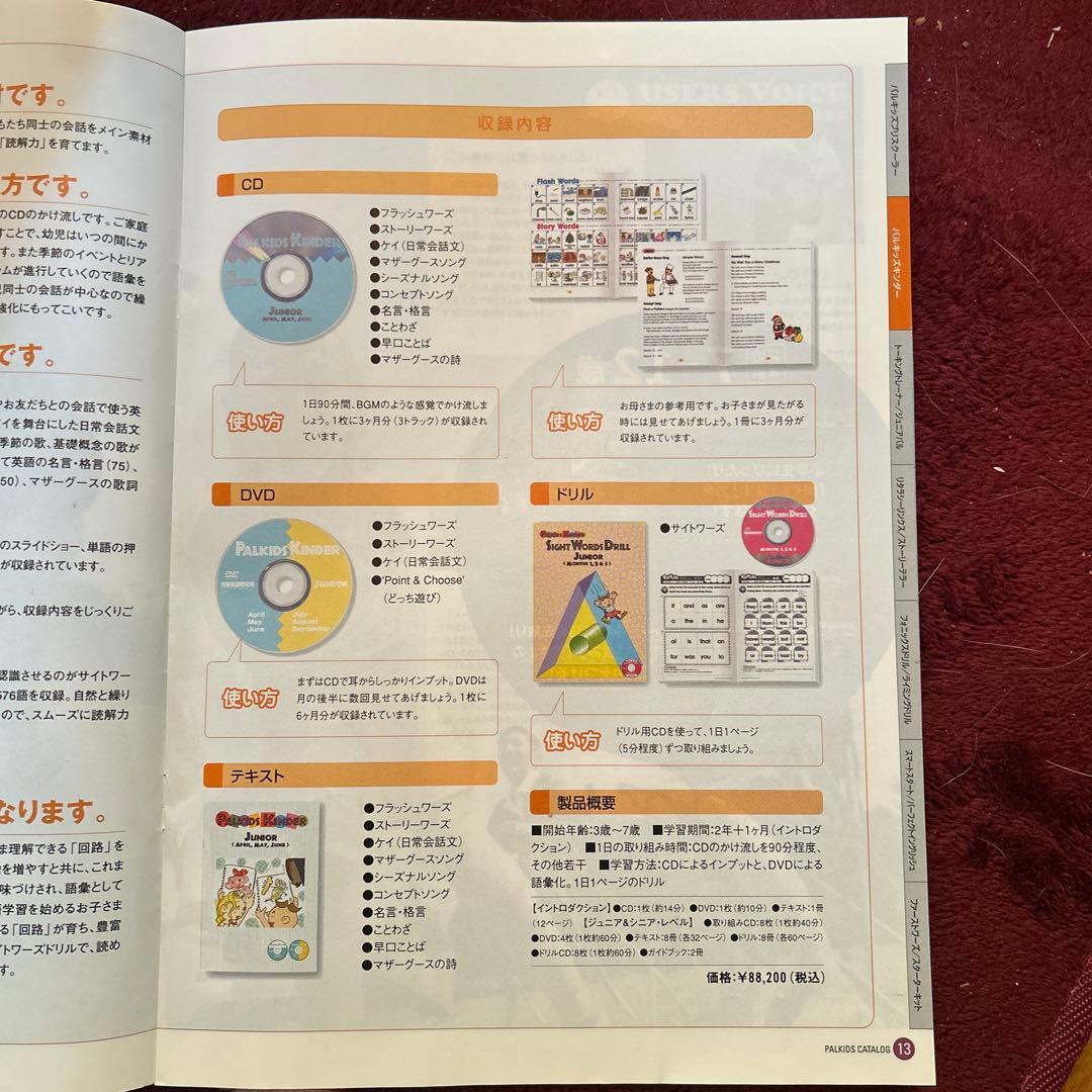 アオイ　フォロー割有　パルキッズ　Pre-schoolerのみ　幼児教材