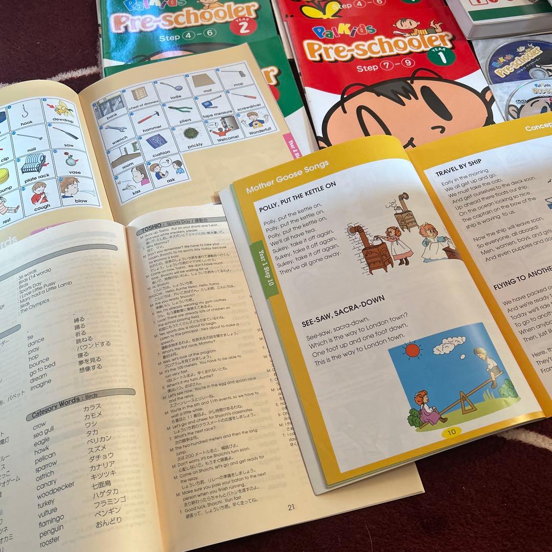 アオイ　フォロー割有　パルキッズ　Pre-schoolerのみ　幼児教材