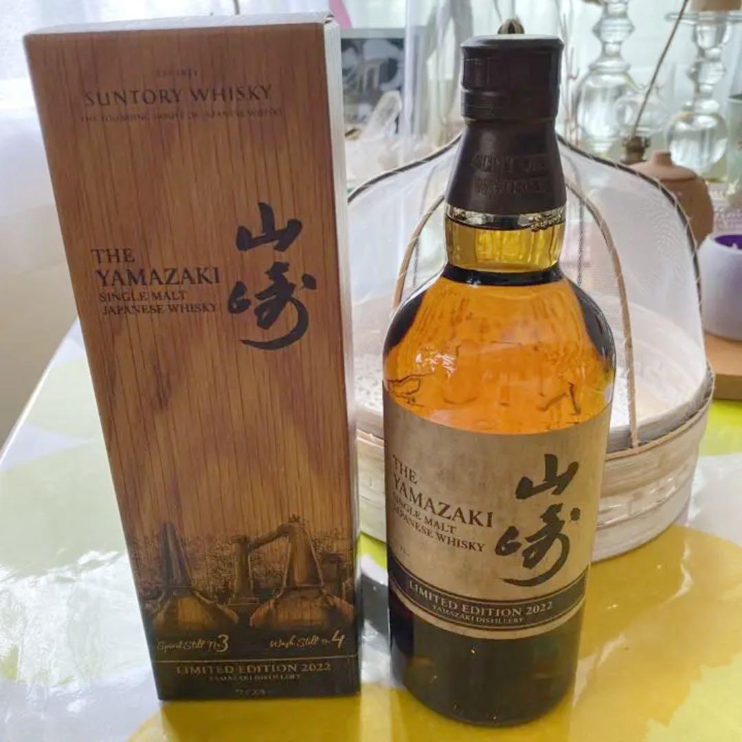 山崎リミテッドエディション2022