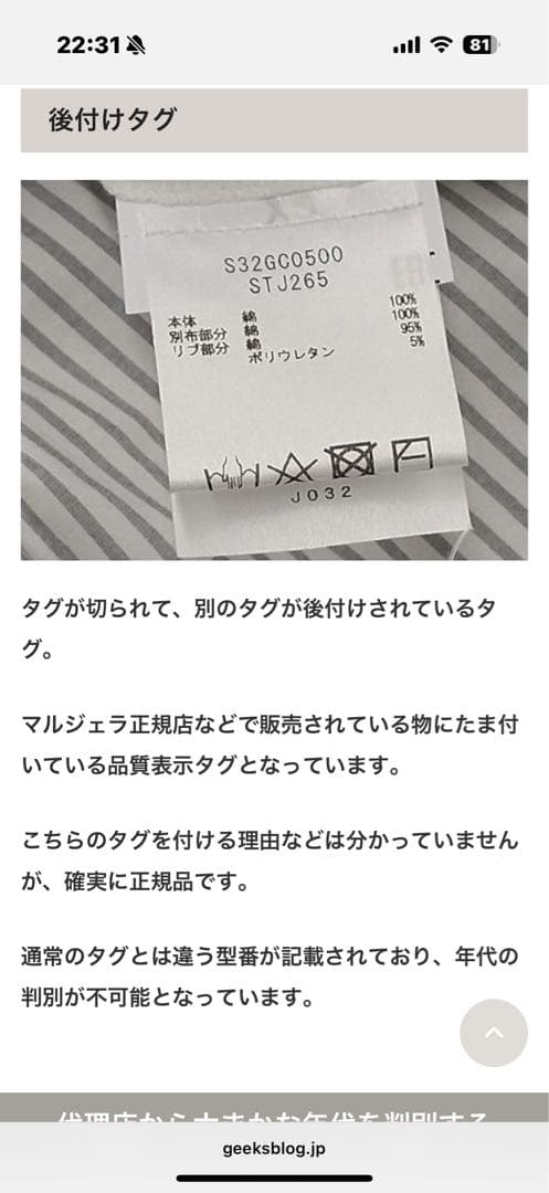 マルジェラ　八の字レザーライダース　44 ブラック