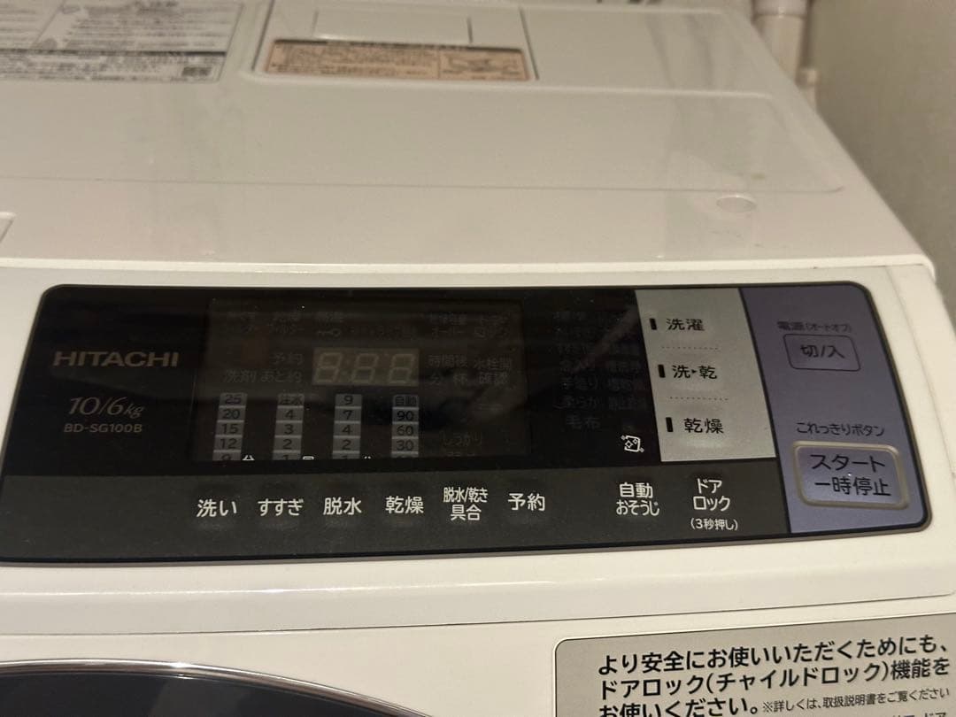 たまきさん専用2018年ドラム式洗濯機 BD-SG100BL 発送不可