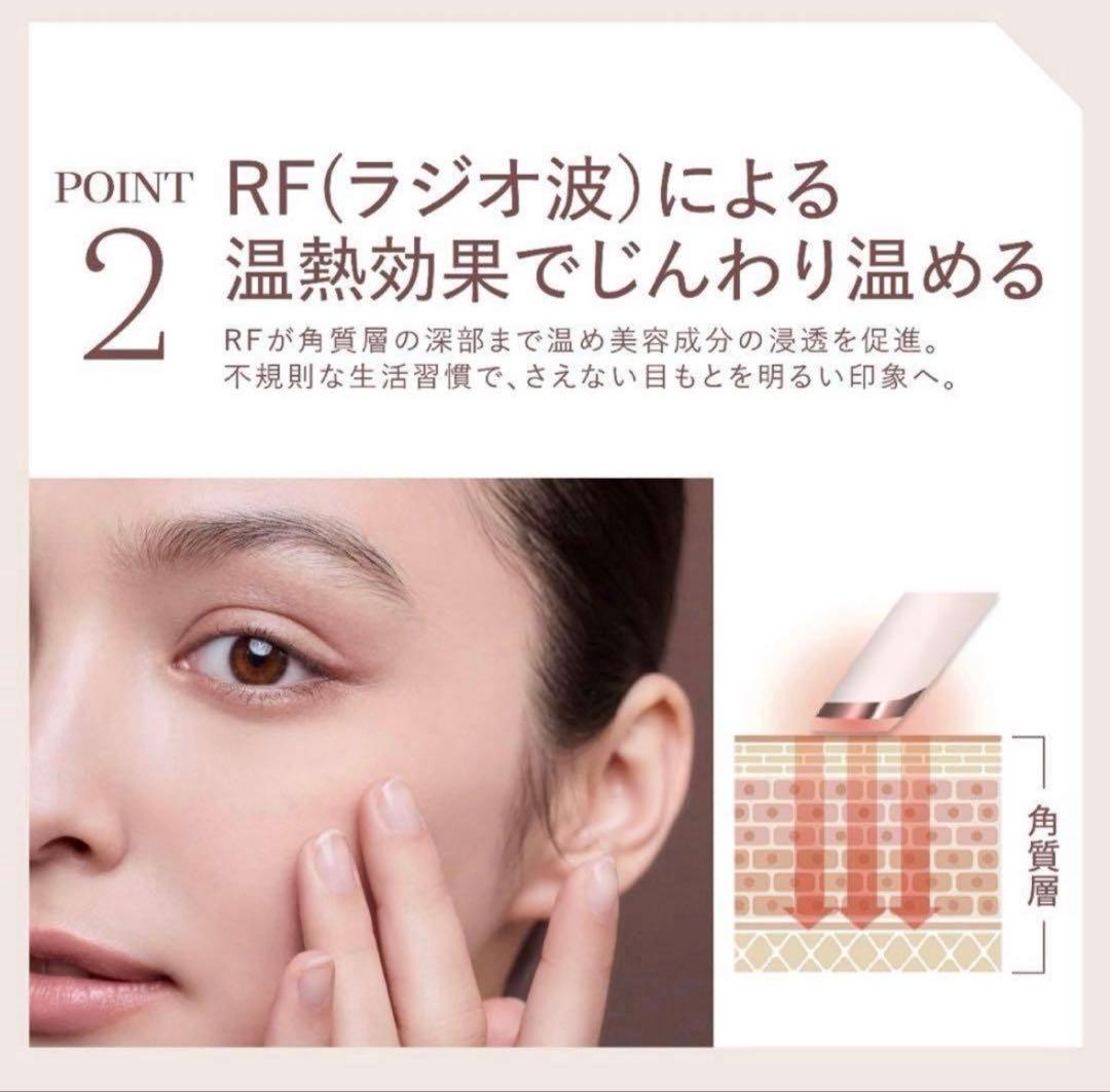 美品★アクシージア メイト フォー アイズ AXZZIA 目元美顔器