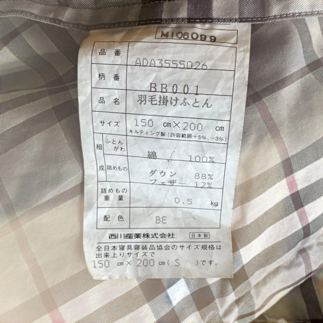 Burberrys ダウン掛け布団 BB001 150x200cm