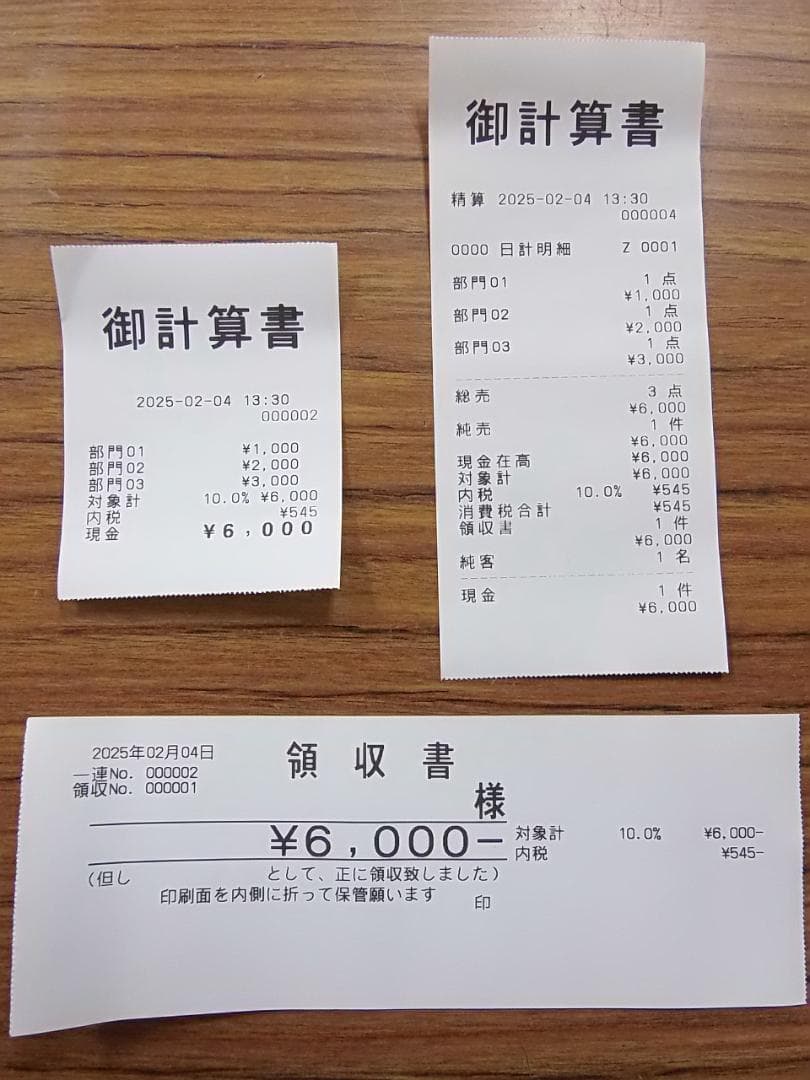 人気の黒204設定無料カシオSR-S4000軽減税率対応インボイスレジスター