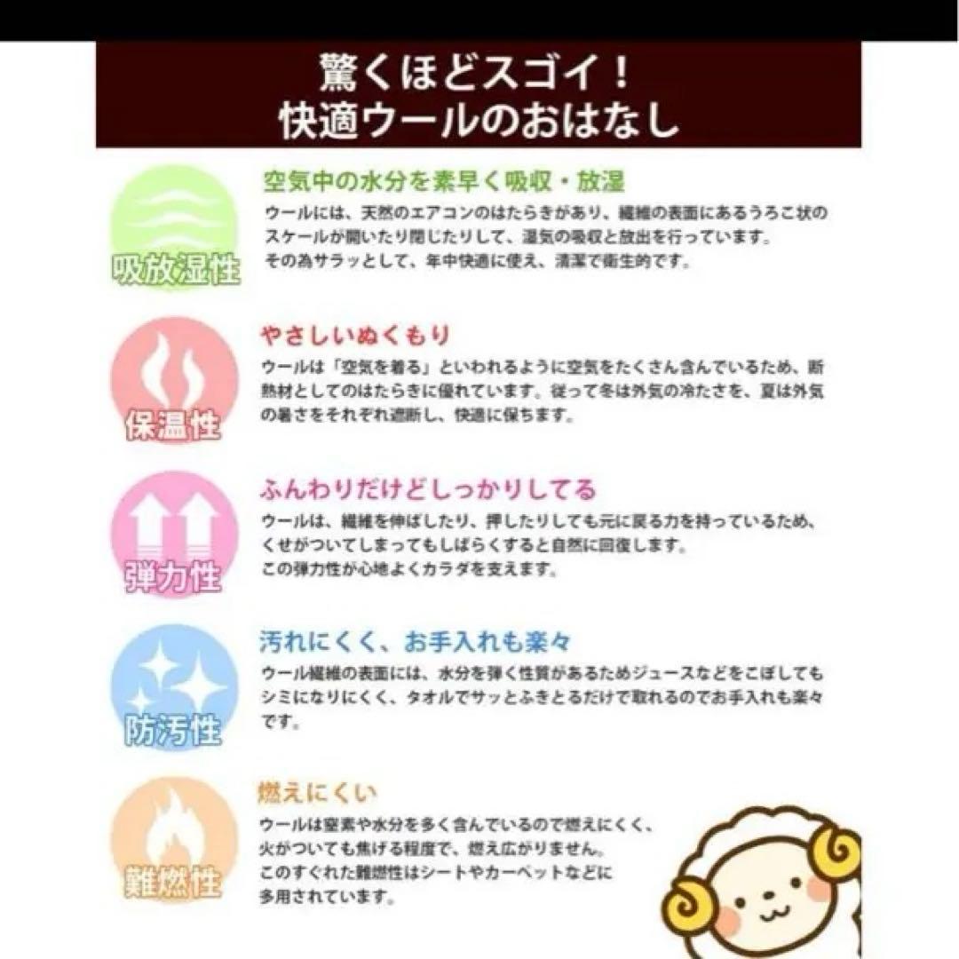 西川ムートンシーツ　35mm