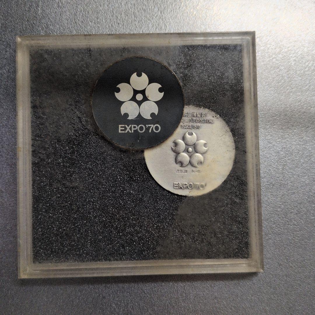 記念メダル EXPO70 造幣局製 925 刻印有 日本万国博覧会