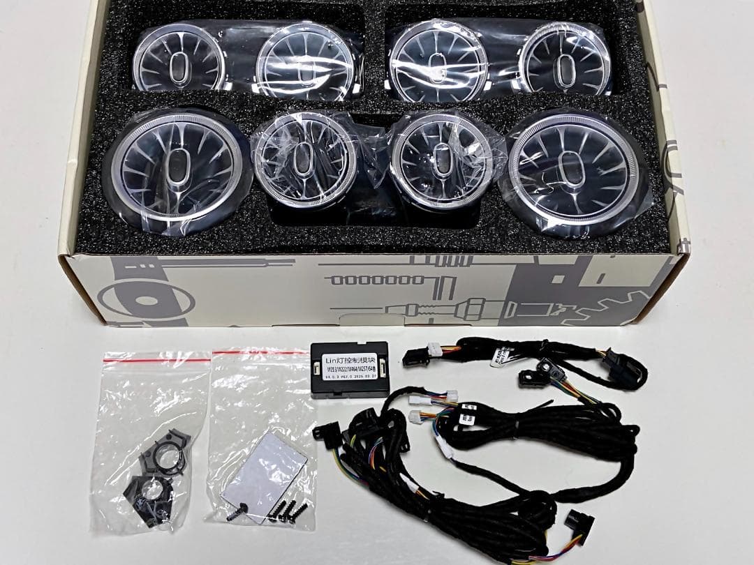 【hknem】ベンツEクラス用アンビエントライト連動エアベント