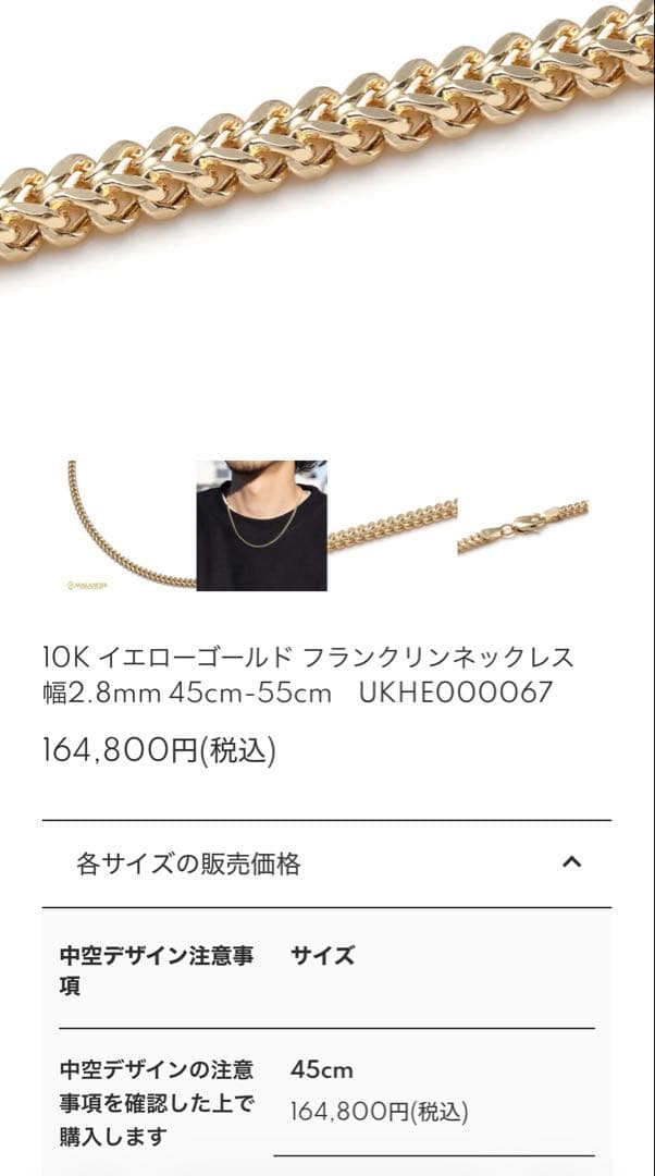 アヴァランチ 10K イエローゴールド フランクリンネックレス 幅2.8mm