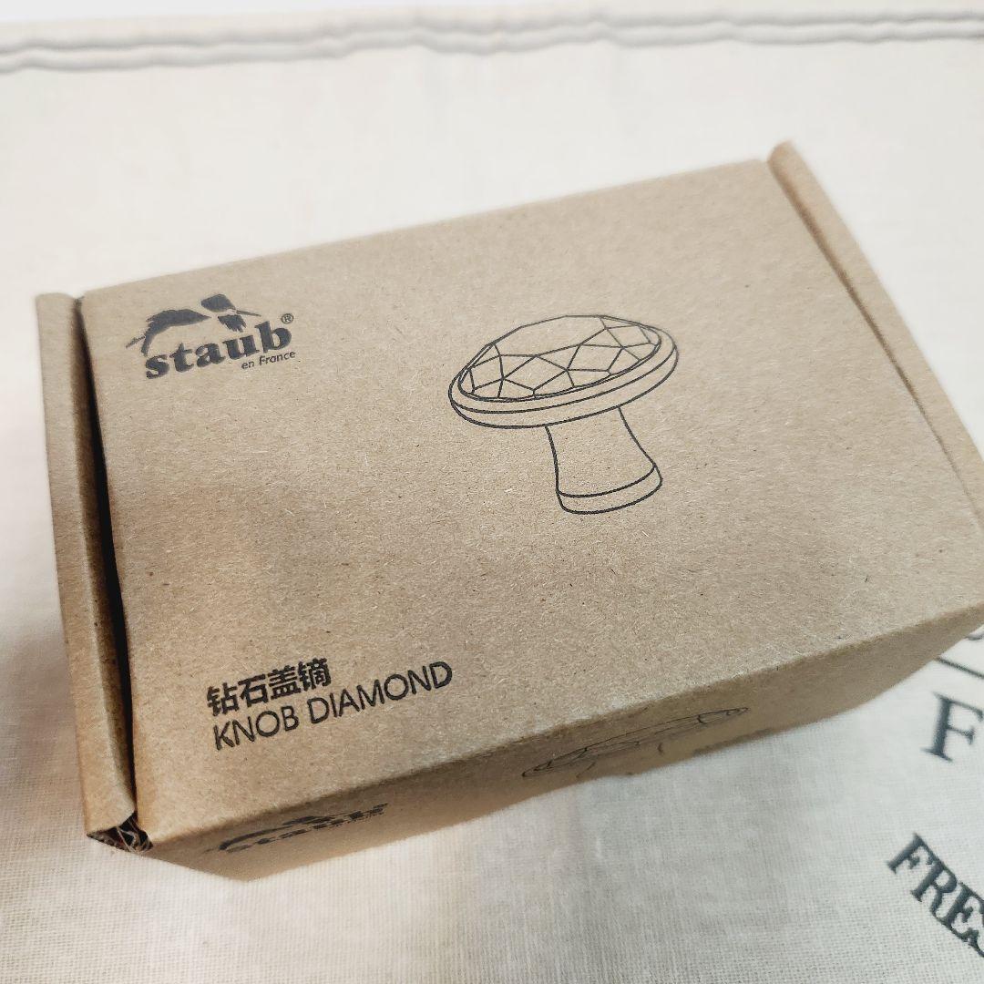【最終お値下げ】Staub ワナベ グランブルー フルールドリス ダイヤモンド