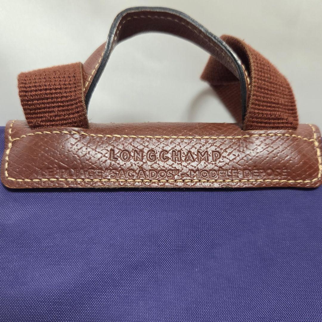 LONGCHAMP ロンシャン プリアージュ リュック ネイビー