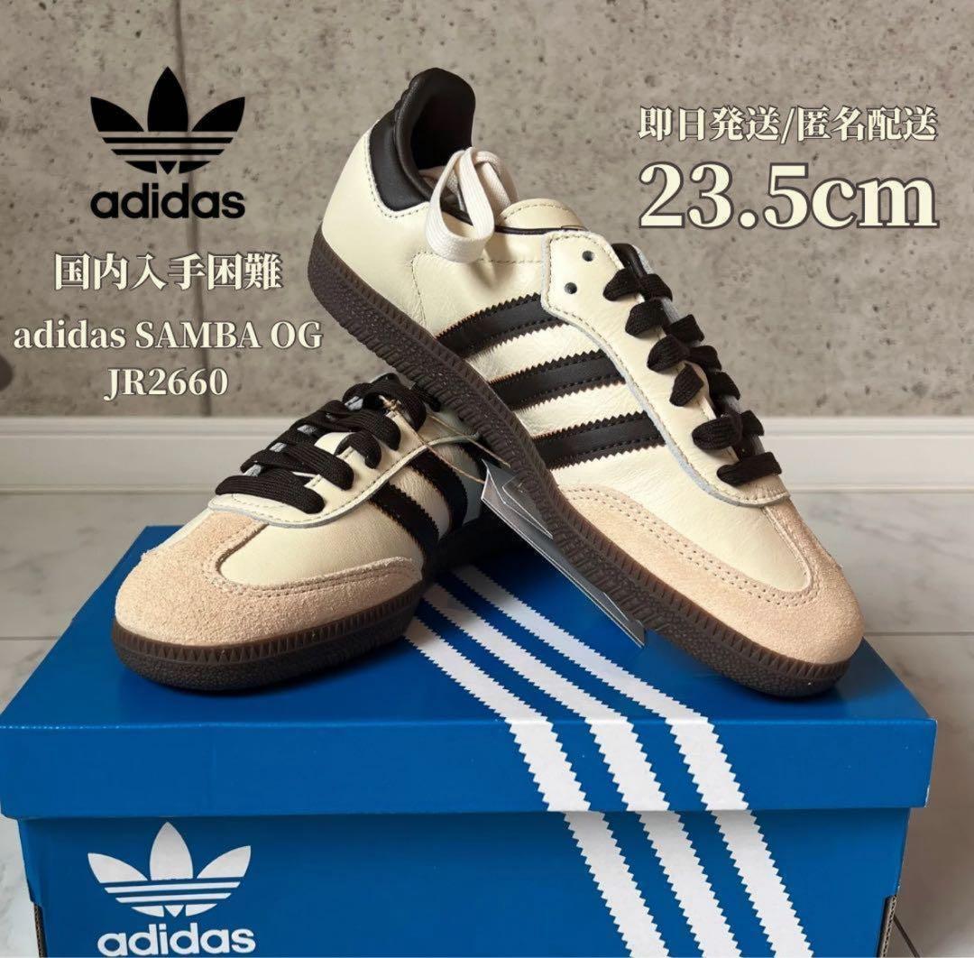 レア✨ adidas SAMBA OG 23.5cm クリームホワイト