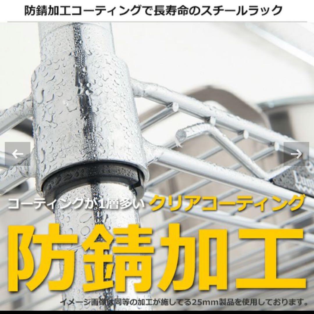 スチールラック 幅120cm 5段 ルミナスカジュアル EL25-12185