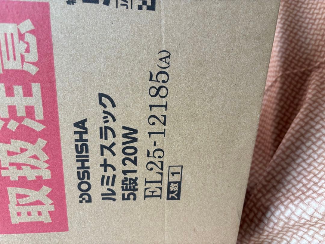 スチールラック 幅120cm 5段 ルミナスカジュアル EL25-12185