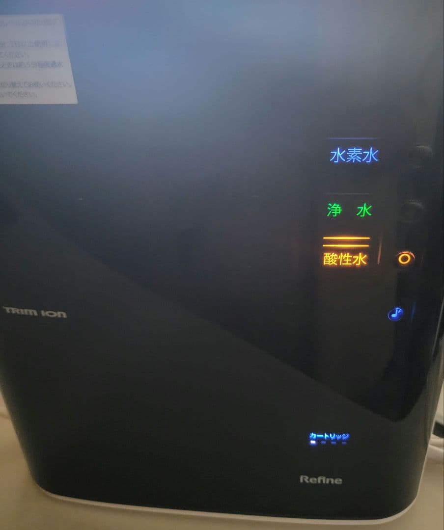 Refine 浄水器 水素水・酸性水生成　中古品