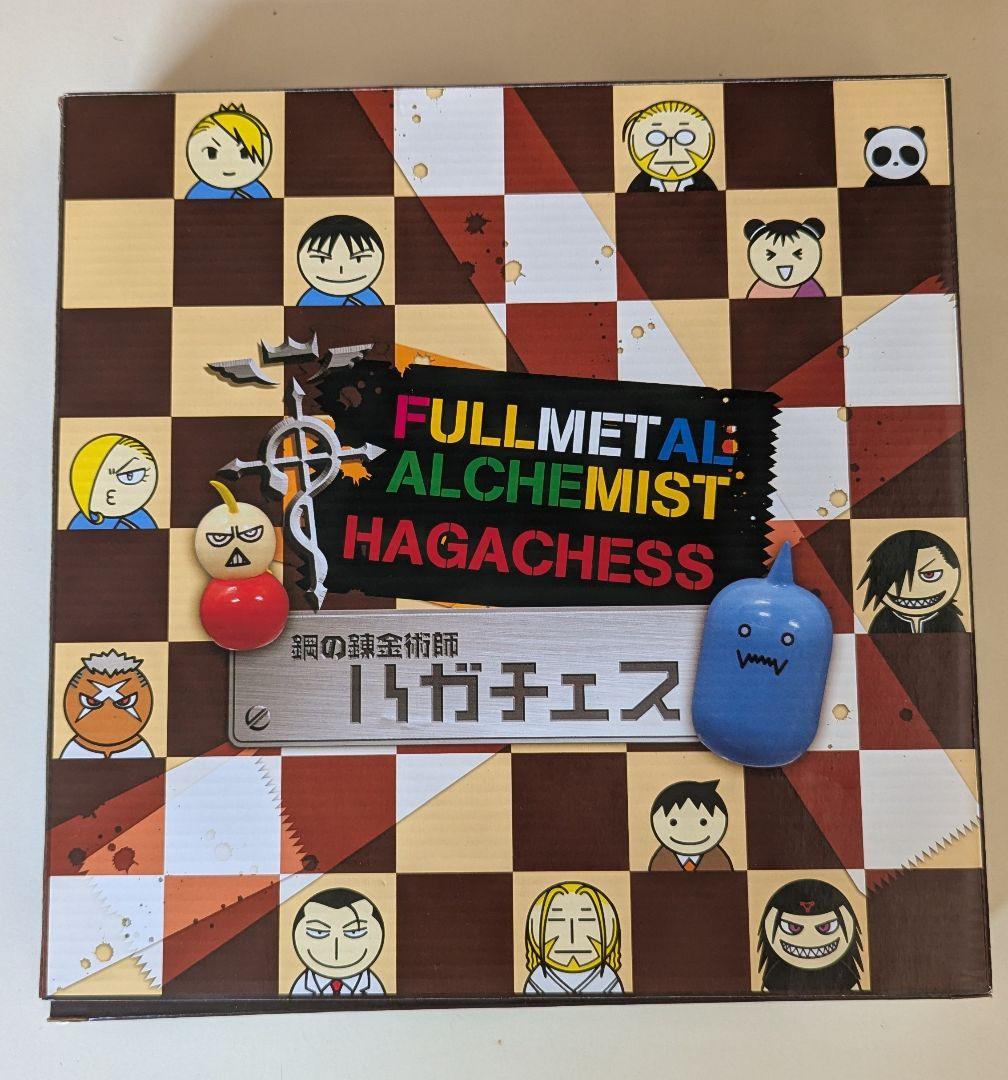 鋼の錬金術師 FULLL ALCHEMIST ハガチェス