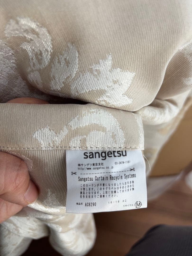 サンゲツ　FEDE オーダーカーテン ベージュ系