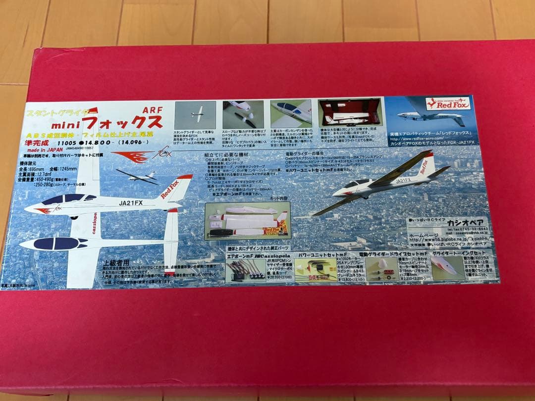 カシオペア mini フォックス ARF Red