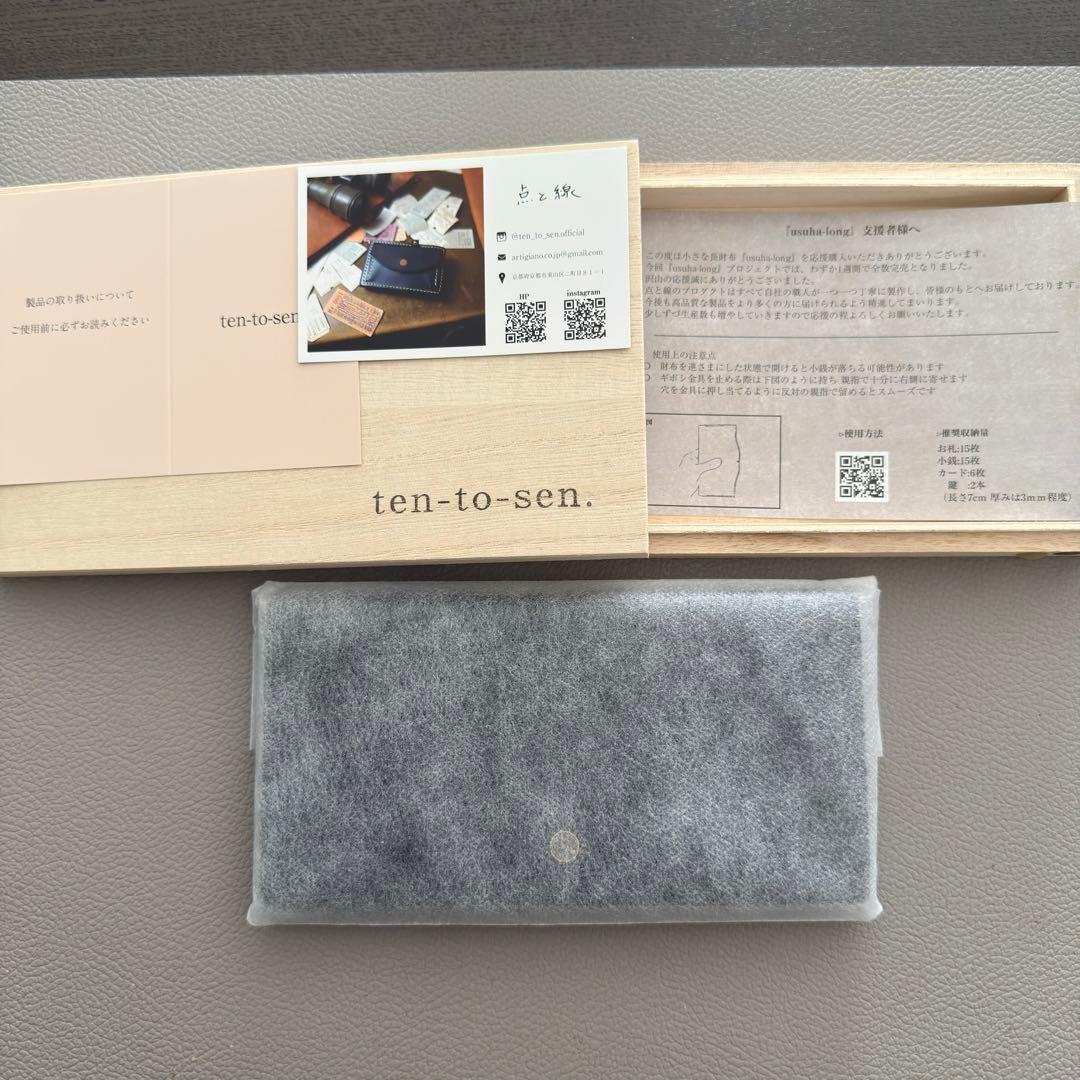usuha-long usuha long　ten-to-sen 　長財布