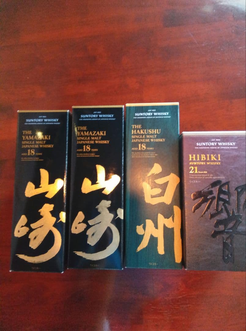 山崎18年・白州18年・響21年セット