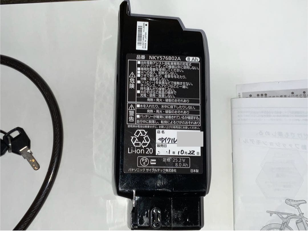 引取12.3万　電動アシスト自転車 黄 BE-ELZ034Y 20インチ