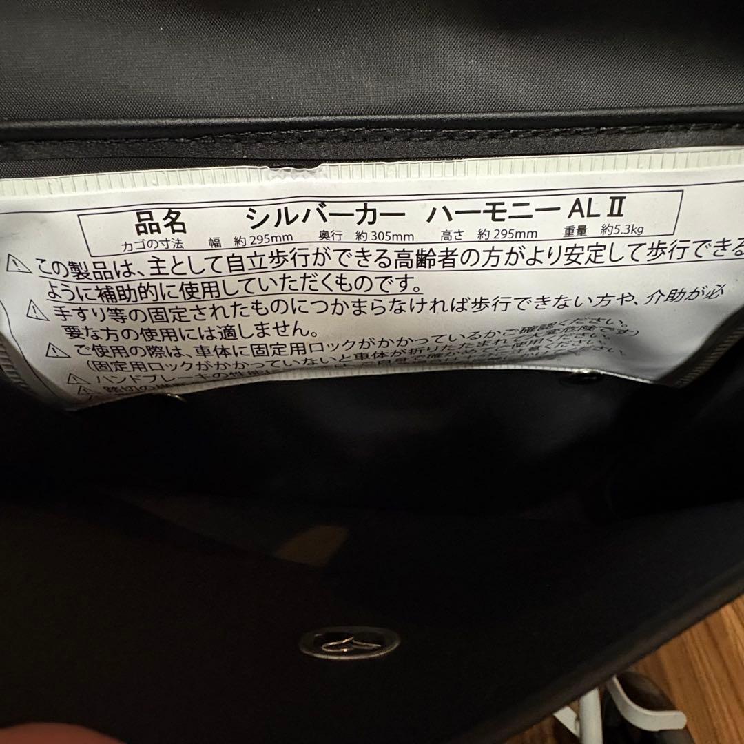 島製作所 ハーモニー AL2 シルバーカー 折り畳み可 お買い物カート