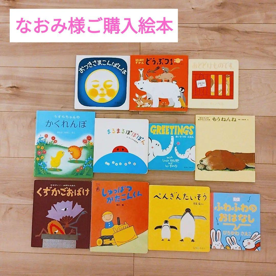 専用です　赤ちゃん0歳から 男の子 絵本まとめ売り 71冊セット 公文推薦図書