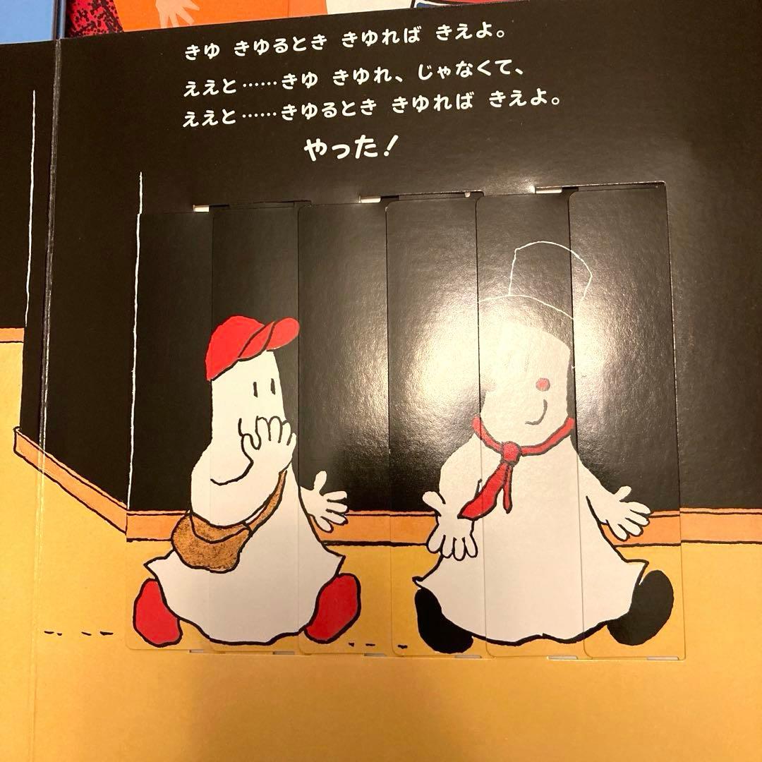 【乳幼児〜低学年向け】定番 名作 人気絵本 40冊 福音館 仕掛け絵本など