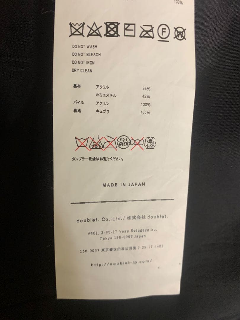 ジャケット・アウター doublet hand painted fur jacket