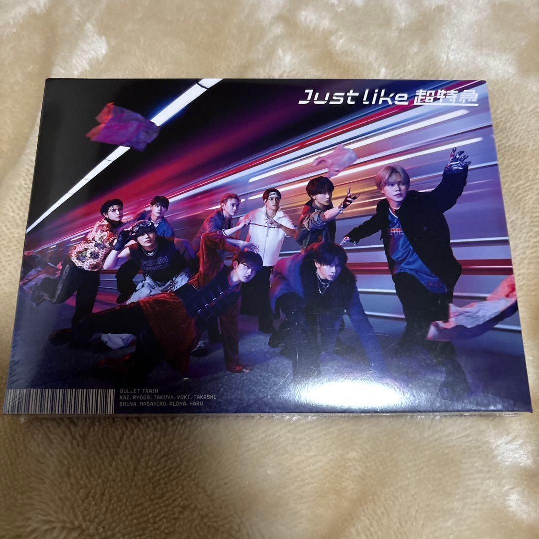 【新品未開封】Just Like超特急　初回限定版