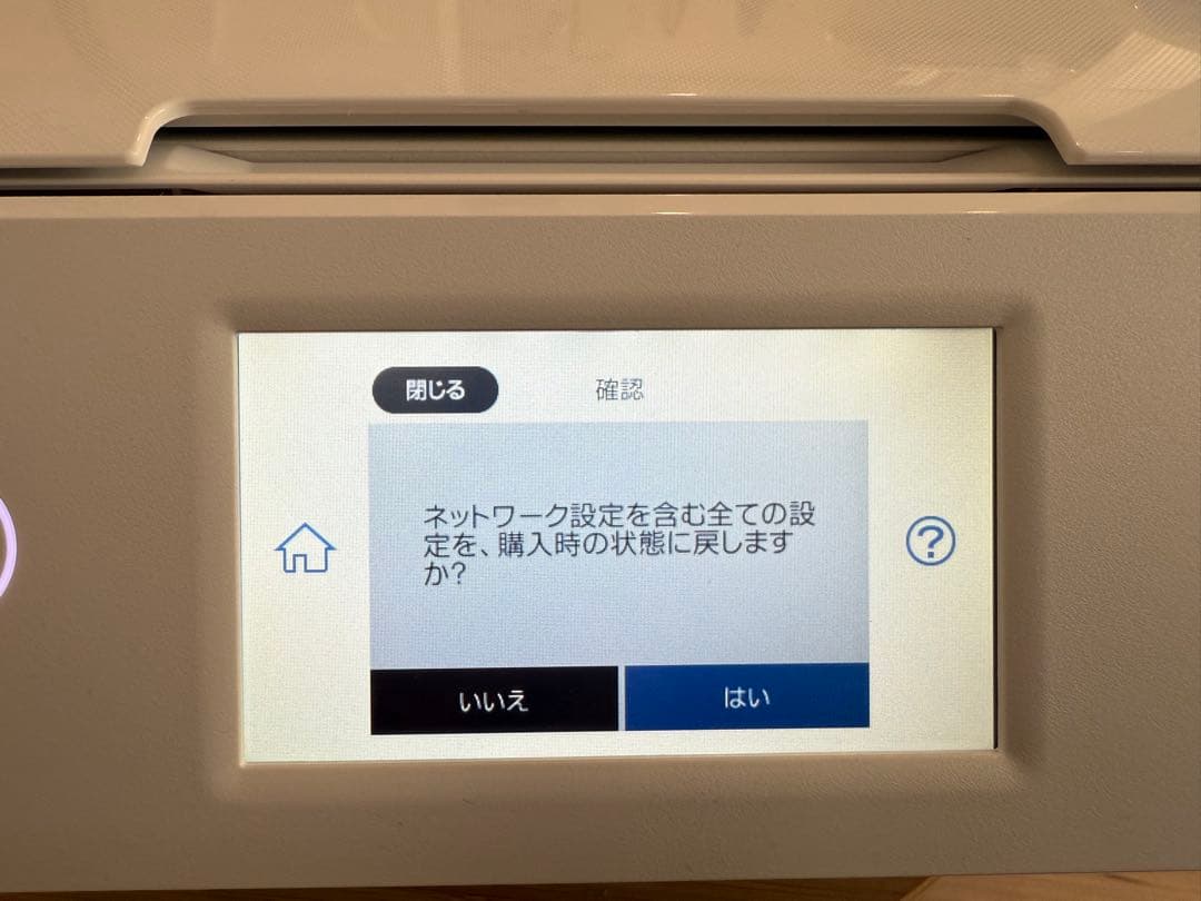 エプソン EP-982A3 インクジェットプリンター 本体 予備インク付き