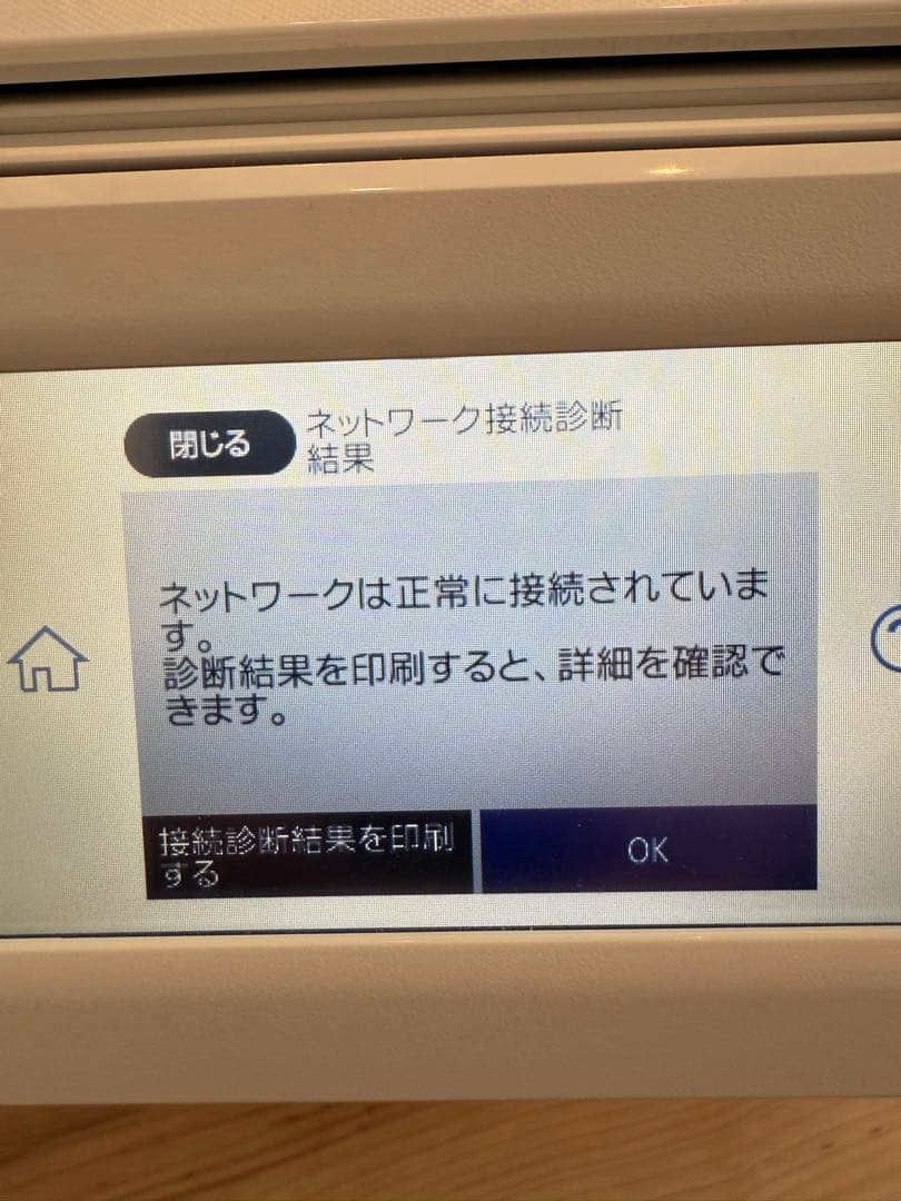 エプソン EP-982A3 インクジェットプリンター 本体 予備インク付き