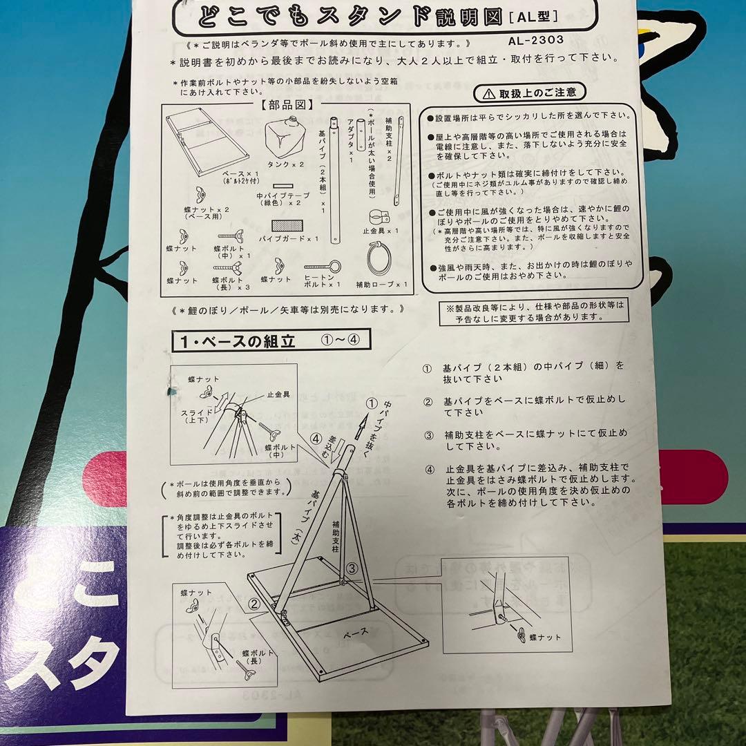 どこでもスタンド　アルミ製　こいのぼり　ベランダ　五月人形　AL型　こどもの日