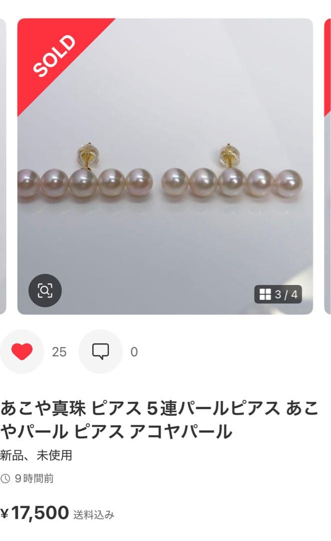 【試着のみ】5連パールピアス ピンク系 あこや真珠　本物