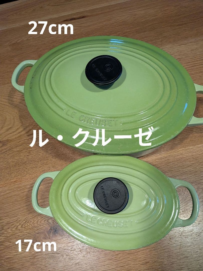 LE CREUSET ホーロー鍋セット グリーン 大小