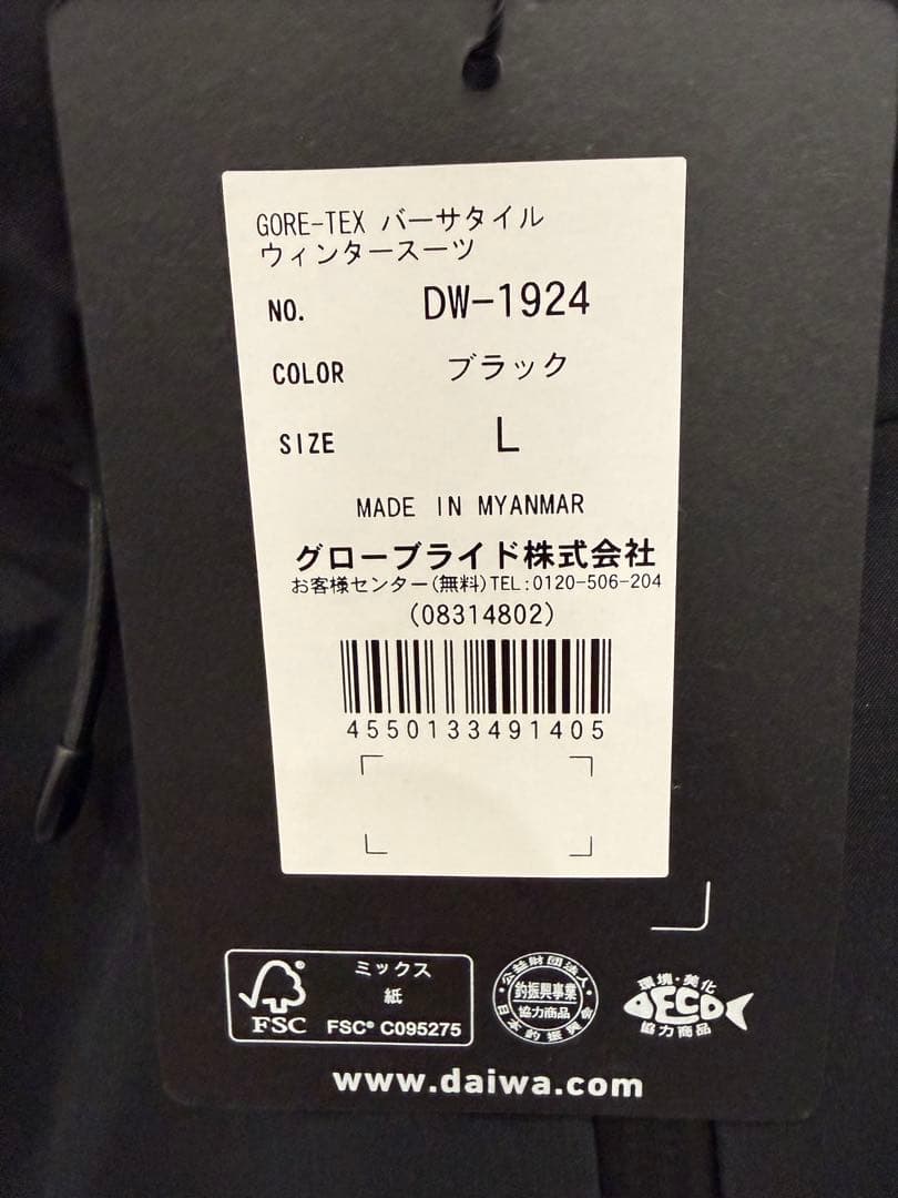 ダイワＤＷ-1924 新品未使用品　Lサイズ　ゴアテックス即購入ok早い者勝ち