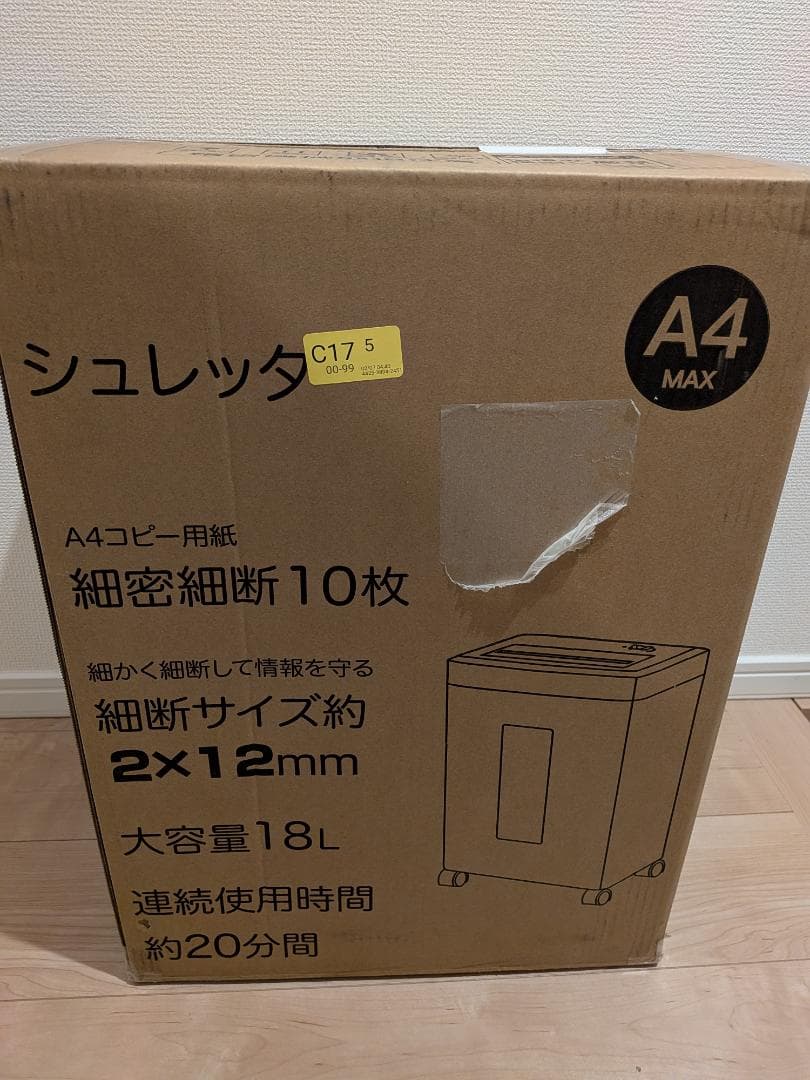 シュレッダー 電動 家庭用 マイクロ 2x15mm 細断枚数10枚 18L大容量