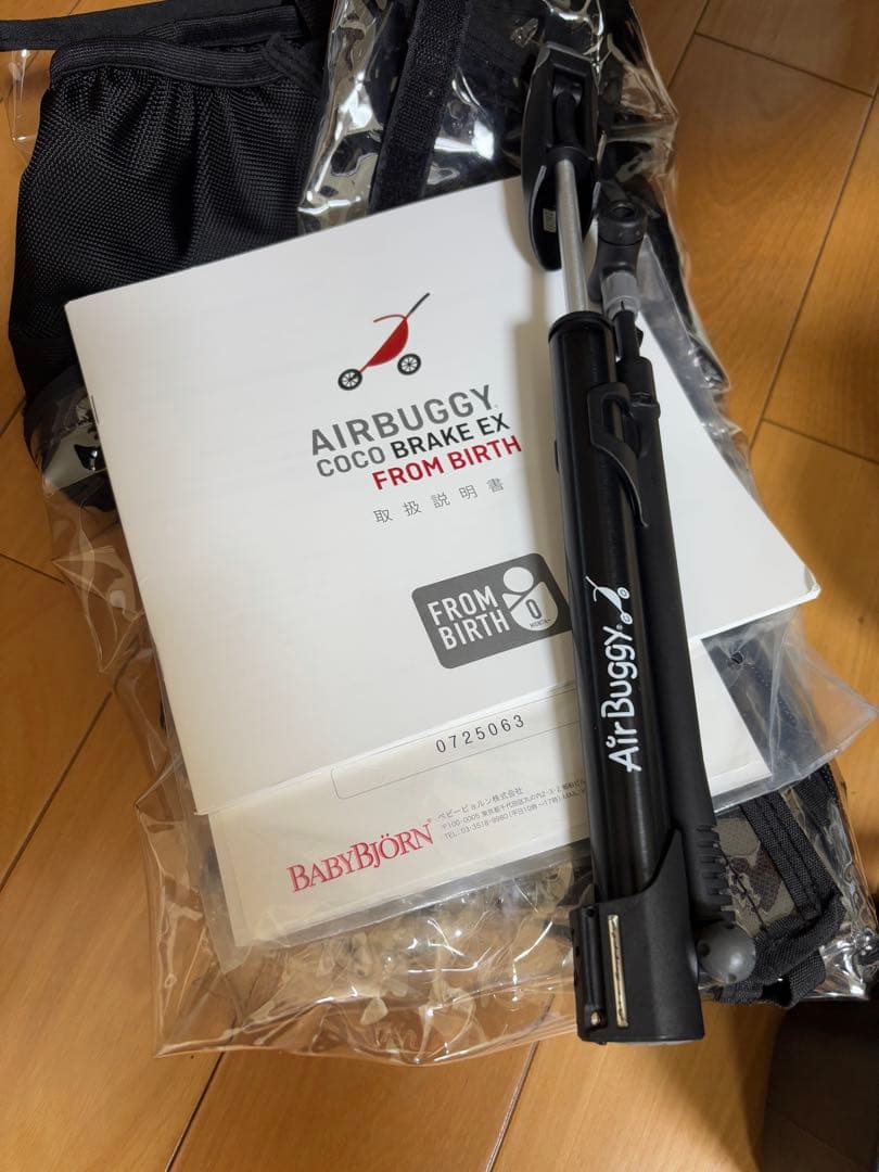 AirBuggy エアバギー ココブレーキ EX フロムバース ベビーカー