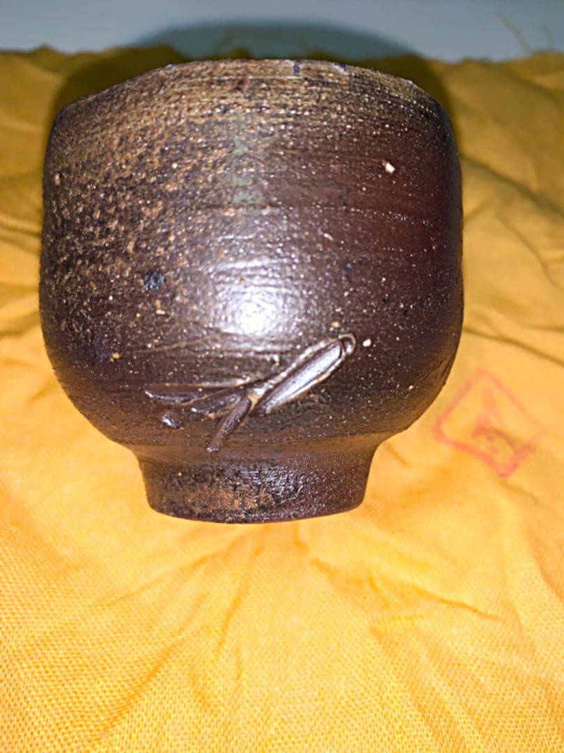 備前焼　藤原雄　人間国宝　徳利　ぐい呑　ペア