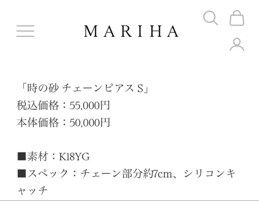 koko⭐︎MARIHA マリハ 時の砂　チェーンピアスS
