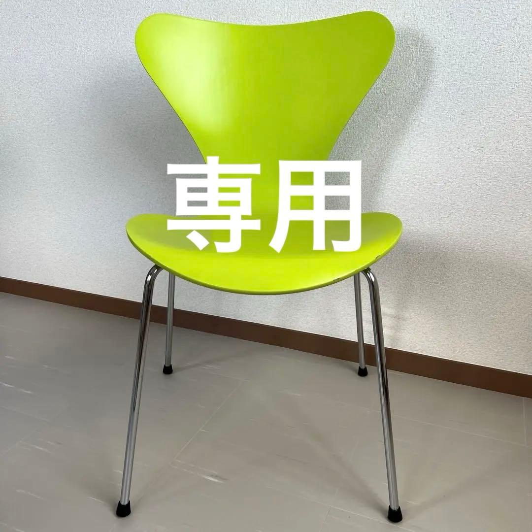 【mei】〈正規品〉FRITZ HANSEN セブンチェア