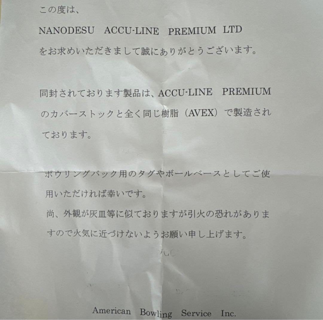 【希少】ナノデス アキュラインプレミアム LTD 14ポンド 新品 購入者特典付