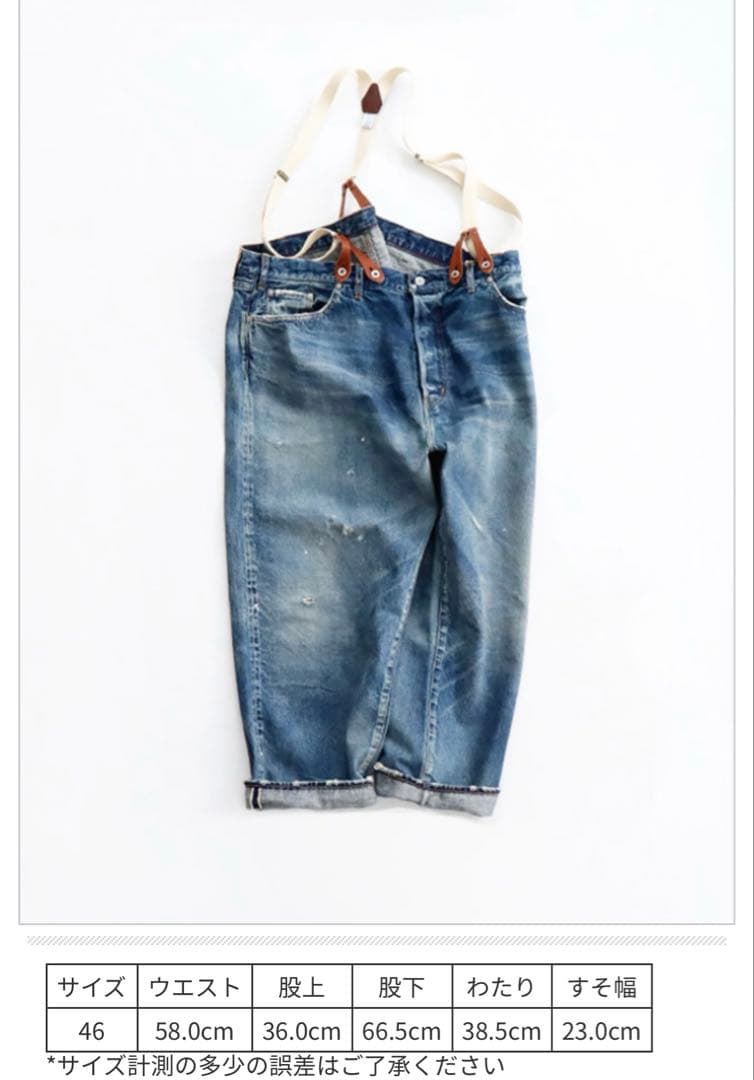 パンツ ORDINARY FITS 46inch ANKLE DENIM PANTS